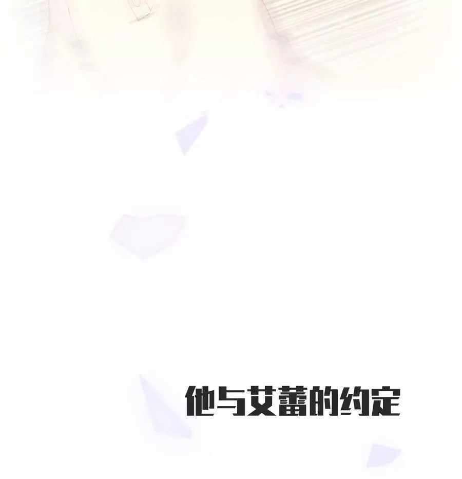 明明只是打游戏，请不要把我卷入病娇学姐和傲娇女友的恋爱修罗场,38 我会让你恢复记忆+【重要通知】,第57张